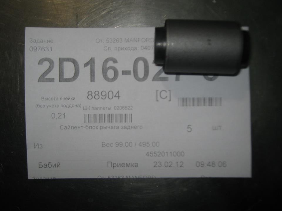 Купити Ssang Yong 4552011000 за низькою ціною в Україні!