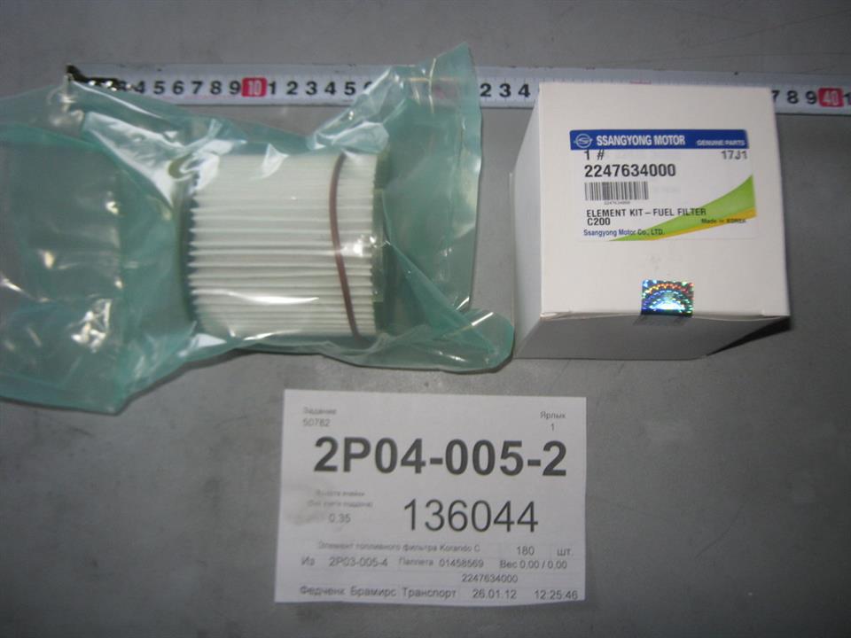 Купить Ssang Yong 22476-34000 по низкой цене в Украине!