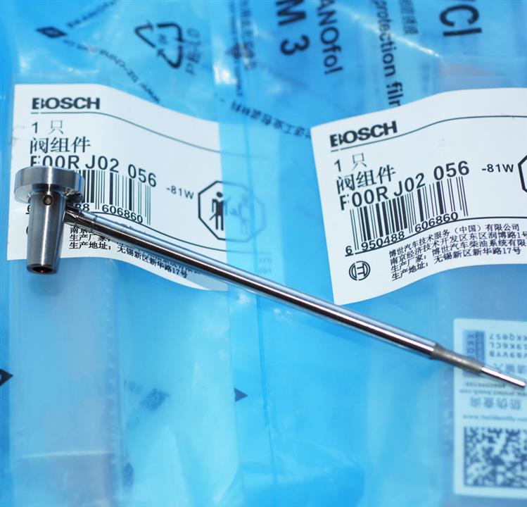 F00RJ02056 Bosch Комплект клапанов форсунок топливных
