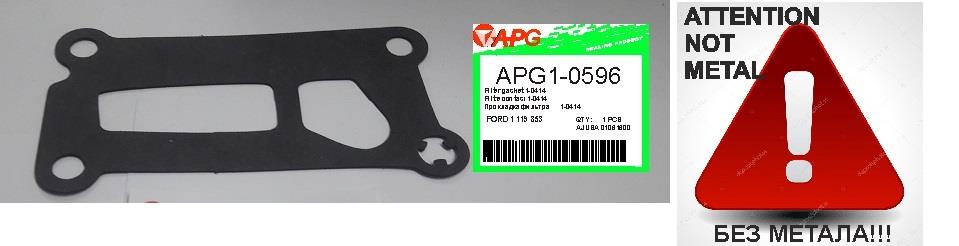 APG APG1-0596 Прокладка насосу оливи APG10596: Купити в Україні - Добра ціна на EXIST.UA!