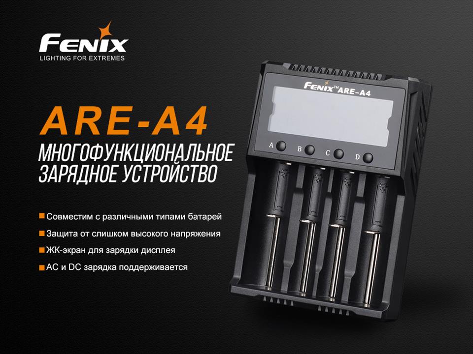 Fenix Зарядное устройство – цена 2151 UAH