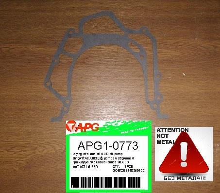 APG APG1-0773 Прокладка масляного насоса APG10773: Купити в Україні - Добра ціна на EXIST.UA!