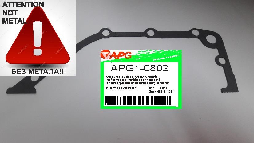 APG APG1-0802 Прокладка насосу оливи APG10802: Купити в Україні - Добра ціна на EXIST.UA!