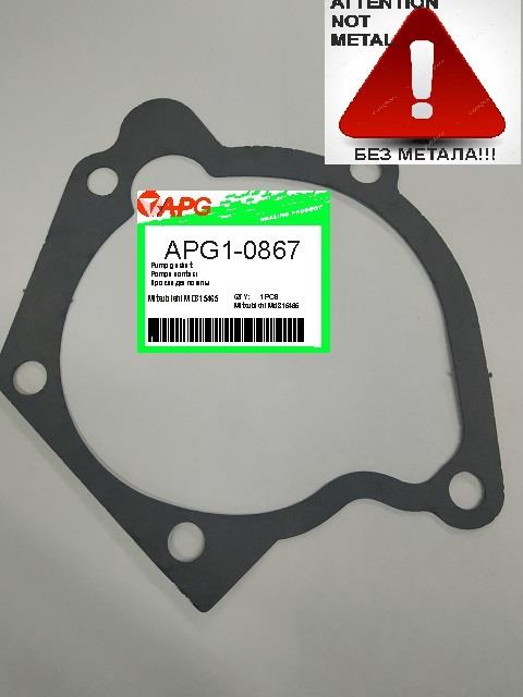 APG APG1-0867 Прокладка насосу охолоджувальної рідини APG10867: Купити в Україні - Добра ціна на EXIST.UA!