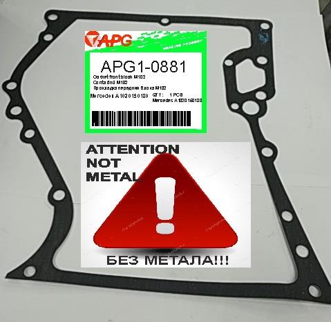 APG APG1-0881 Прокладка, картер рульового механізму APG10881: Купити в Україні - Добра ціна на EXIST.UA!