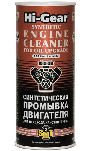 Hi-Gear HG2222 Синтетична промивка двигуна для переходу на «синтетику» 444 мл HG2222: Купити в Україні - Добра ціна на EXIST.UA!