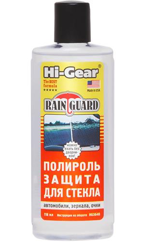 Hi-Gear HG5640 Поліроль для скла, 118мл HG5640: Купити в Україні - Добра ціна на EXIST.UA!