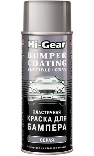 Hi-Gear HG5738 Серая эластичная краска для бампера "HI-GEAR BUMPER COATING FLEXIBLE" ,311г HG5738: Купити в Україні - Добра ціна на EXIST.UA!