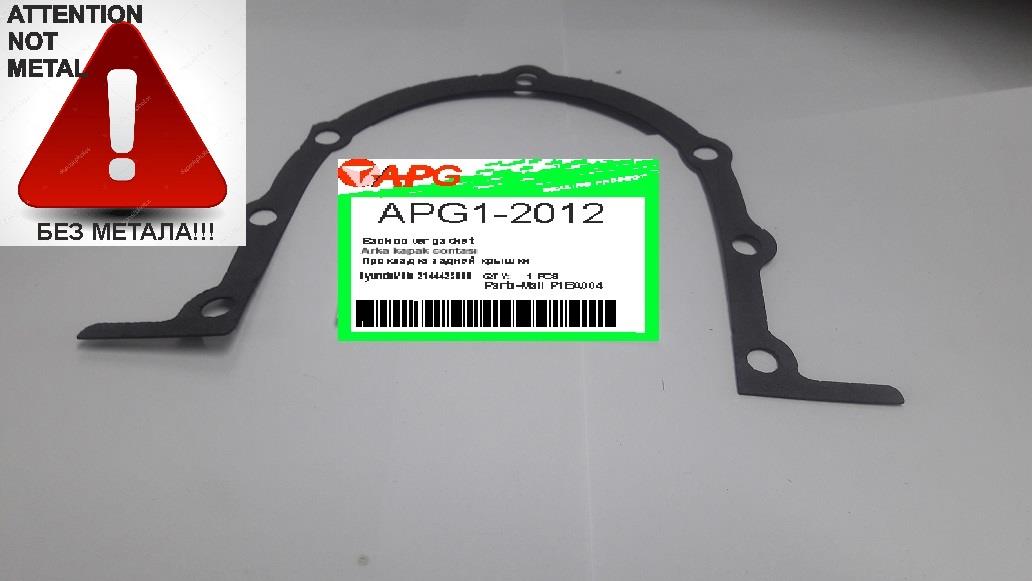 APG APG1-2012 Прокладка задньої кришки двигуна APG12012: Купити в Україні - Добра ціна на EXIST.UA!