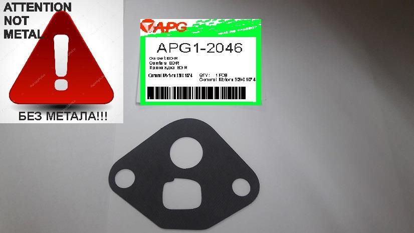 APG APG1-2046 Автозапчастина APG12046: Купити в Україні - Добра ціна на EXIST.UA!