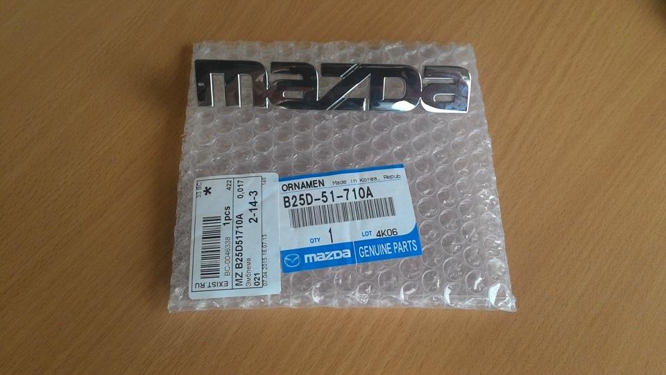 Mazda B25D-51-710A Логотип B25D51710A: Купити в Україні - Добра ціна на EXIST.UA!