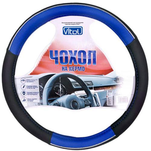 Vitol JU 080204BL M Чохол на кермо синій шкірозамінник M (37-39см) JU080204BLM: Купити в Україні - Добра ціна на EXIST.UA!