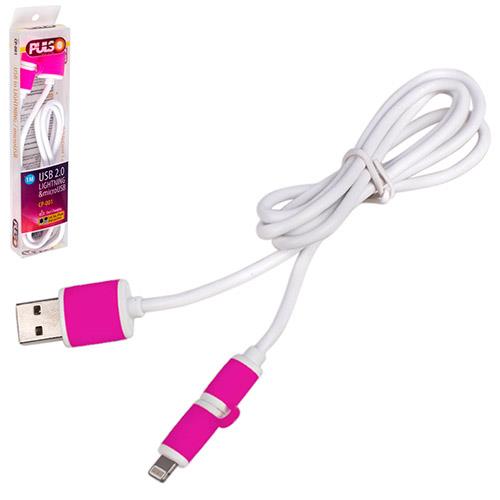 Кабель PULSO USB - Micro USB/Apple 1m pink (круглый) Pulso CP-001P