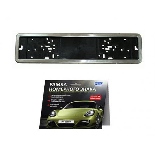 Рамка номерного знака, нержавеющая сталь Vitol РН-50050