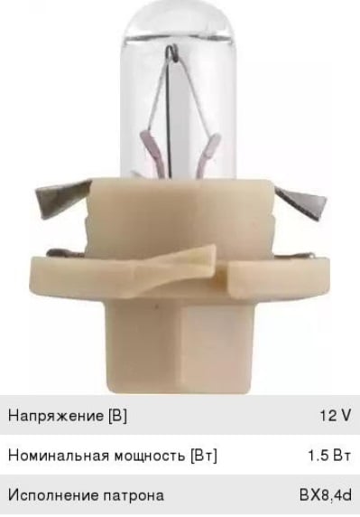 Narva 170483000 Лампа розжарювання BAX 12V 1,5W 170483000: Приваблива ціна - Купити в Україні на EXIST.UA!