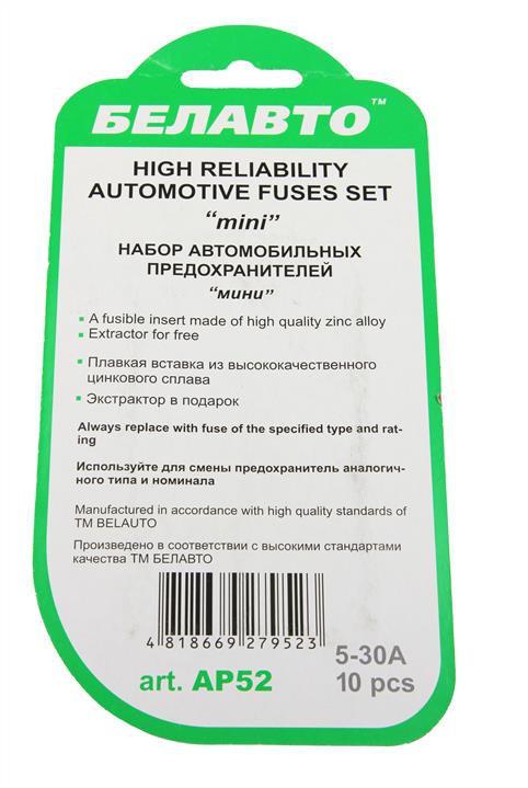 Купить Belauto AP52 – отличная цена на EXIST.UA!
