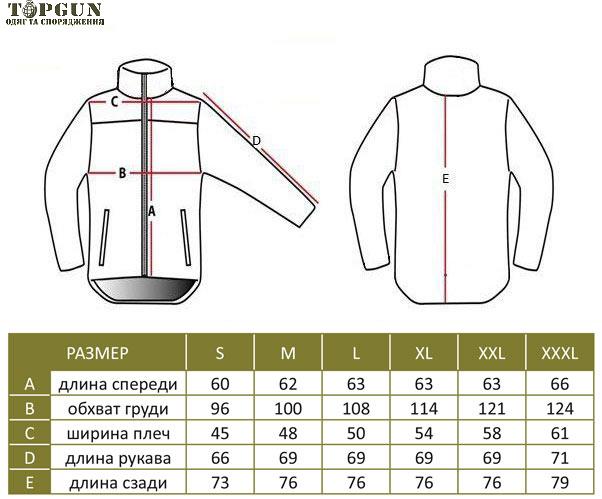 TopGun Куртка Soft Shell укрпіскель XL TopGun TG000061-XL