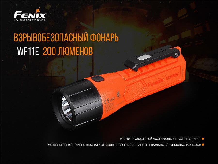 Fenix Ліхтар ручний – ціна 2490 UAH