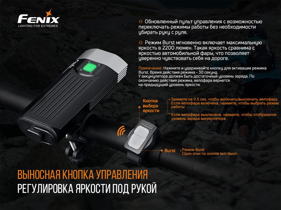 Fenix Велофары Fenix ​​BC30 V2.0 – цена 5301 UAH