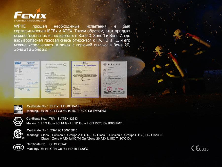 Fenix Фонарь ручной – цена 2730 UAH