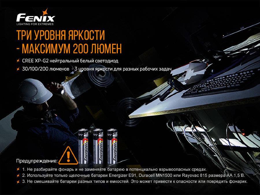 Купить Fenix WF11E – отличная цена на EXIST.UA!