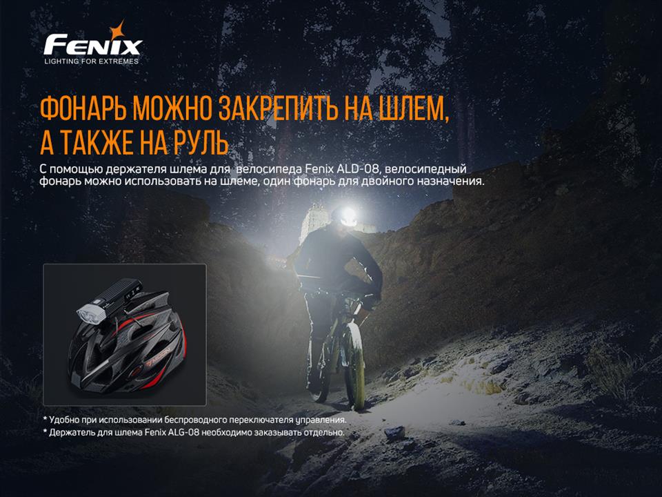 Купить Fenix BC30V20 по низкой цене в Украине!
