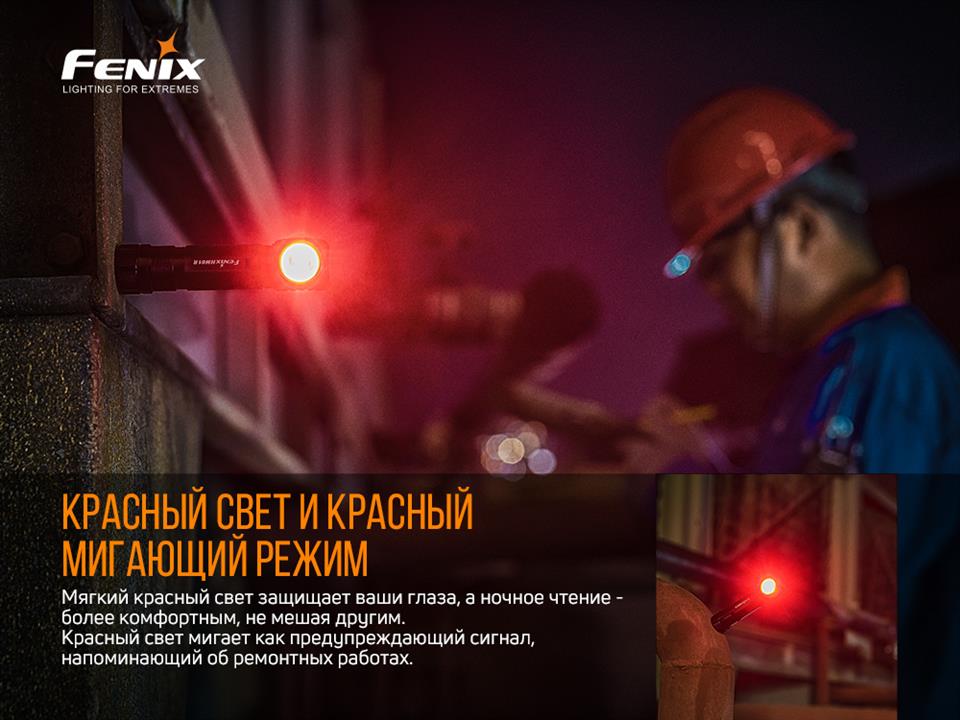 Купити Fenix HM61R за низькою ціною в Україні!