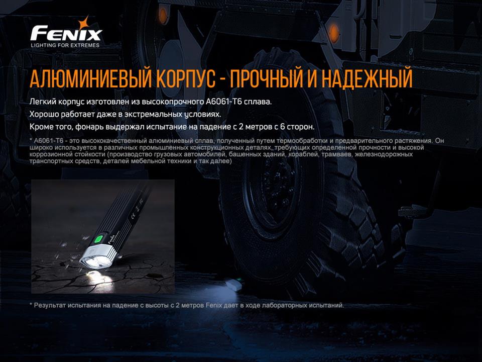 Купить Fenix BC30V20 – отличная цена на EXIST.UA!