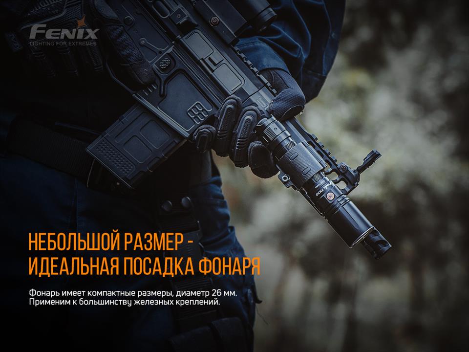 Купить Fenix TK30L по низкой цене в Украине!