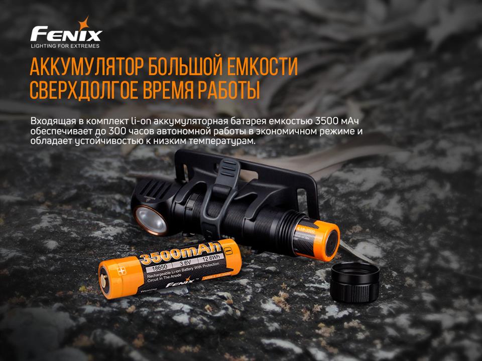 Купити Fenix HM61R – суперціна на EXIST.UA!