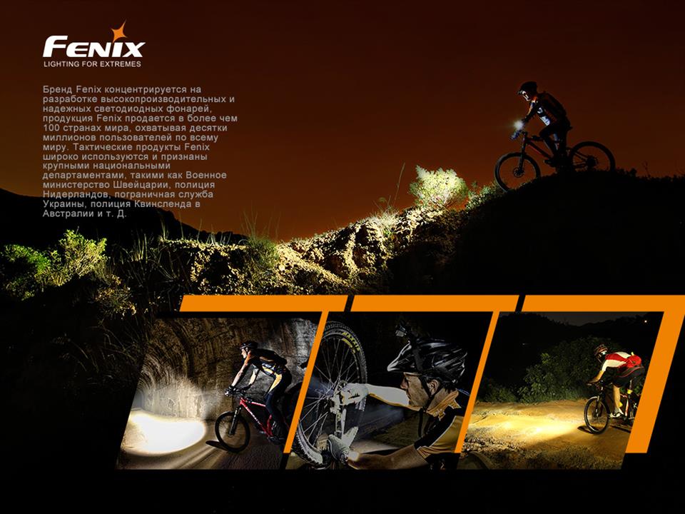 Велофары Fenix ​​BC30 V2.0 Fenix BC30V20