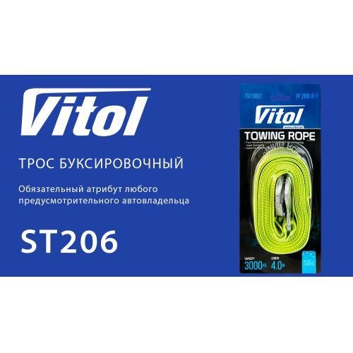 Купити Vitol Я0000000815 за низькою ціною в Україні!