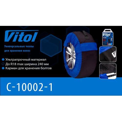 Купити Vitol C-10002-1 за низькою ціною в Україні!