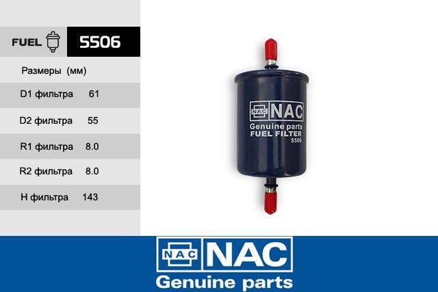 Nac 5506 Фільтр палива 5506: Купити в Україні - Добра ціна на EXIST.UA!