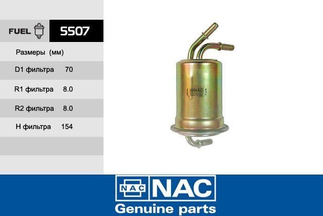 Nac 5507 Фільтр палива 5507: Купити в Україні - Добра ціна на EXIST.UA!