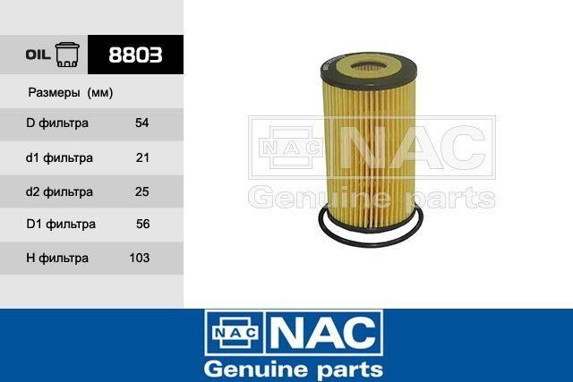 Nac 8803 Фільтр масляний 8803: Приваблива ціна - Купити в Україні на EXIST.UA!