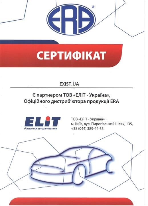 Купити Era 465034 за низькою ціною в Україні!