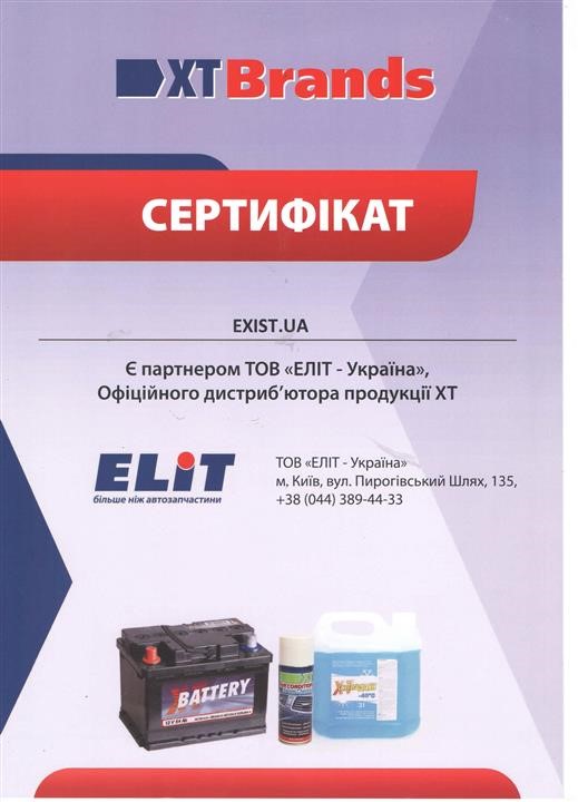 Купити Xt XT ANTIFREEZE B 3L за низькою ціною в Україні!