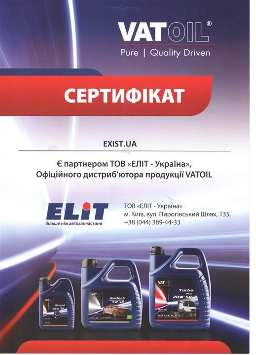 Vatoil Моторна олива Vatoil SynGold 5W-40, 1л – ціна 290 UAH