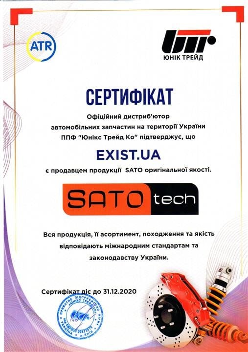 Купити SATO tech 22000RR – суперціна на EXIST.UA!