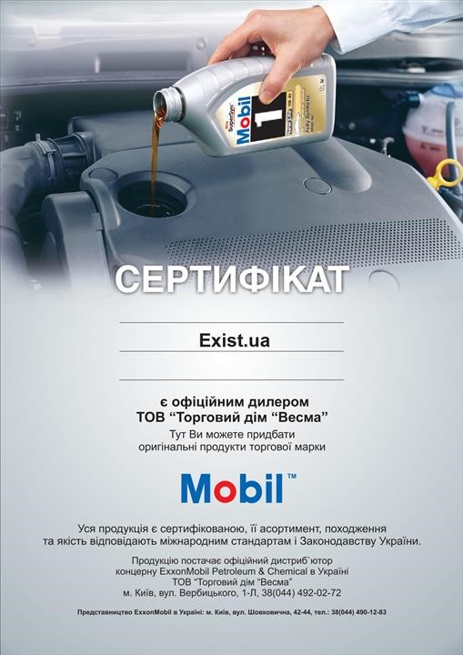 Олива трансміссійна Mobil MOBILUBE GX 80W-90, 1л Mobil 142116