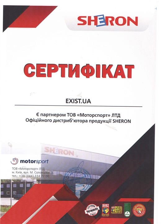 Сертифікат до Sheron 998399
