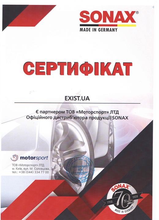 Сертифікат до Sonax 428000