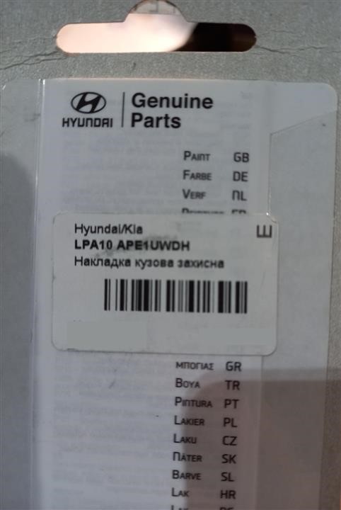 Купити Hyundai&#x2F;Kia LPA10 APE1UWDH за низькою ціною в Україні!