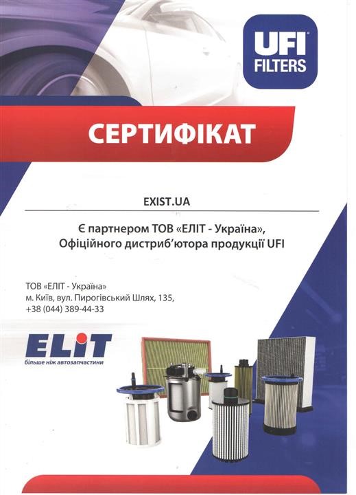 Сертификат на Ufi 5426300