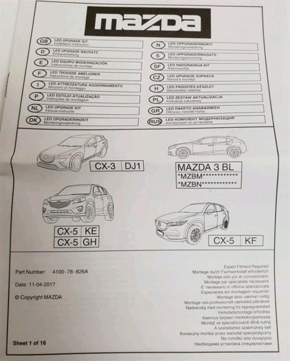 Купить Mazda 4100-78-826A по низкой цене в Украине!