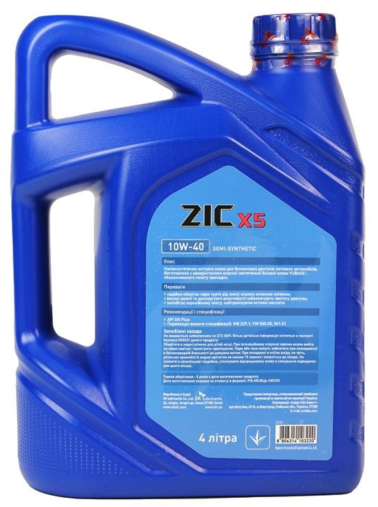 ZIC Моторна олива ZIC X5 10W-40, 4л – ціна 721 UAH
