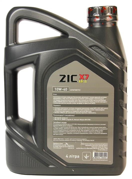 162620 ZIC - Купить  моторное ZIC X7 LS 10W-40, 4л 162620 - цена в .