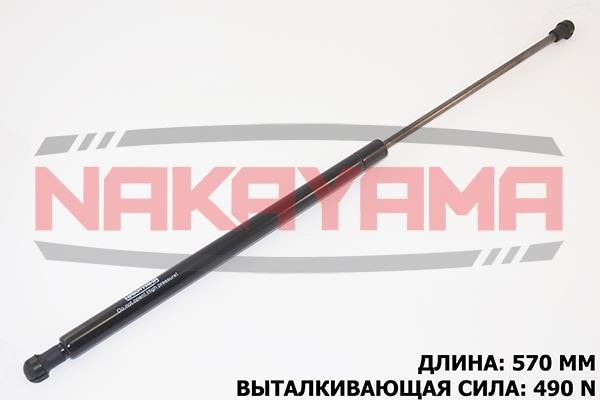 Nakayama GS437NY Пружина газова багажника GS437NY: Купити в Україні - Добра ціна на EXIST.UA!