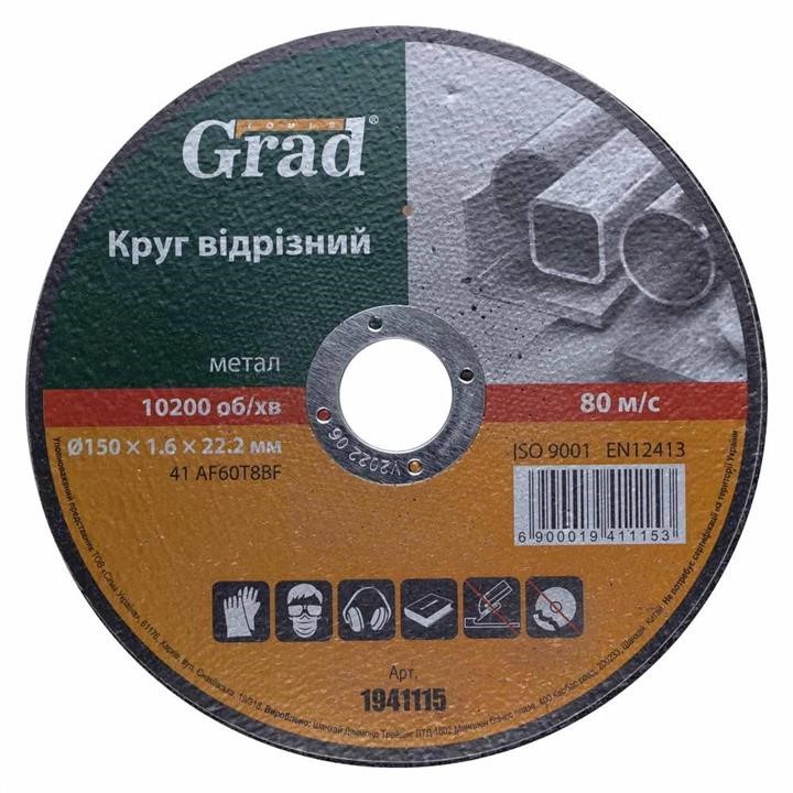 Grad 1941115 Круг відрізний по металу 1941115: Купити в Україні - Добра ціна на EXIST.UA!